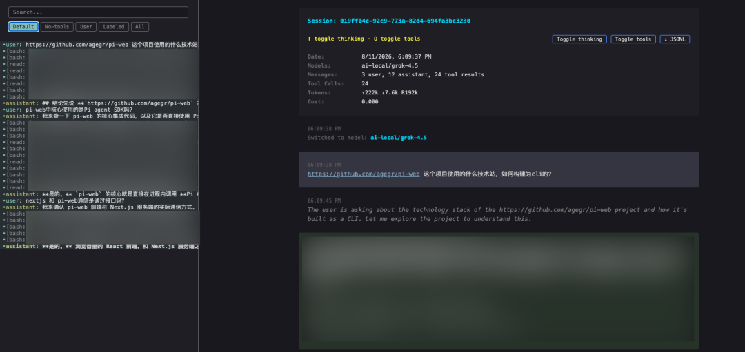 完整历史详情