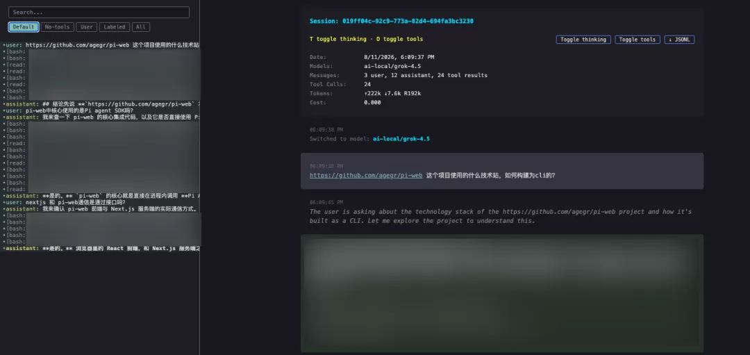 完整历史详情