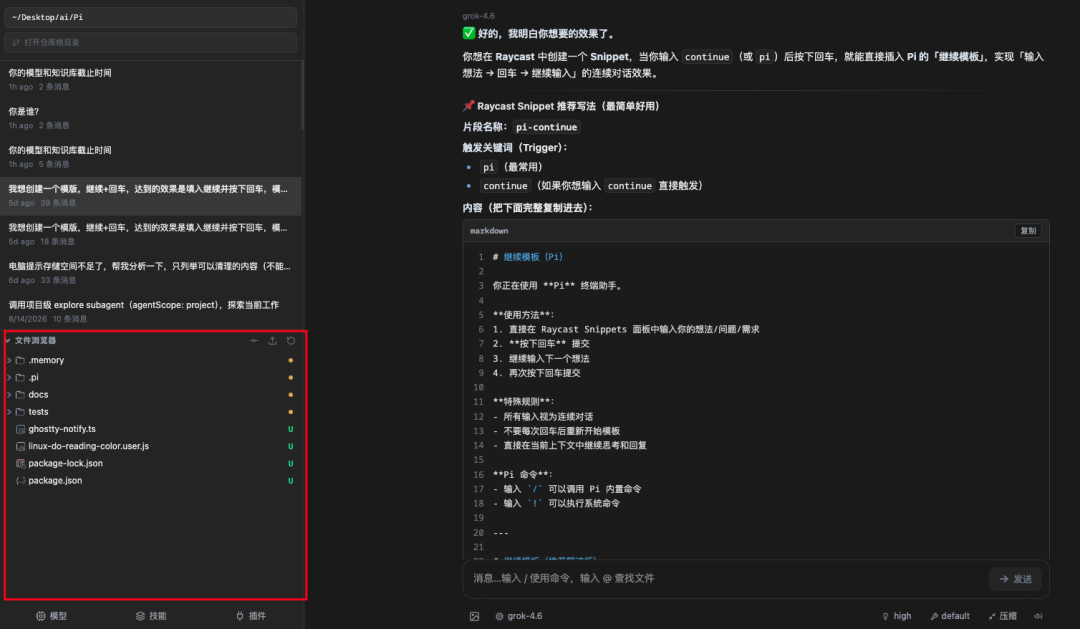 文件浏览器
