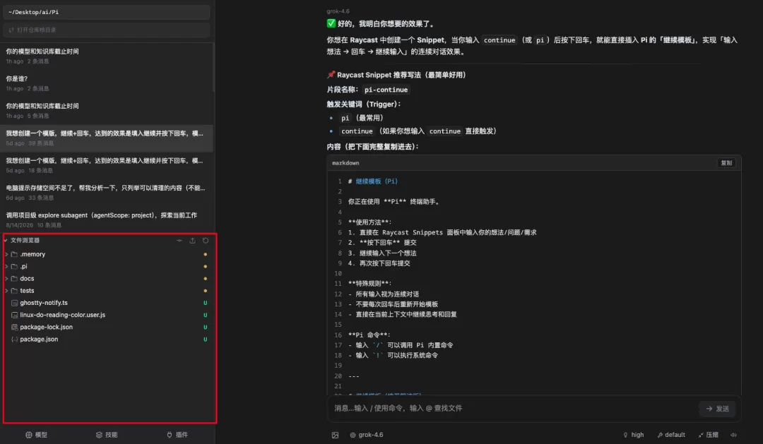 文件浏览器
