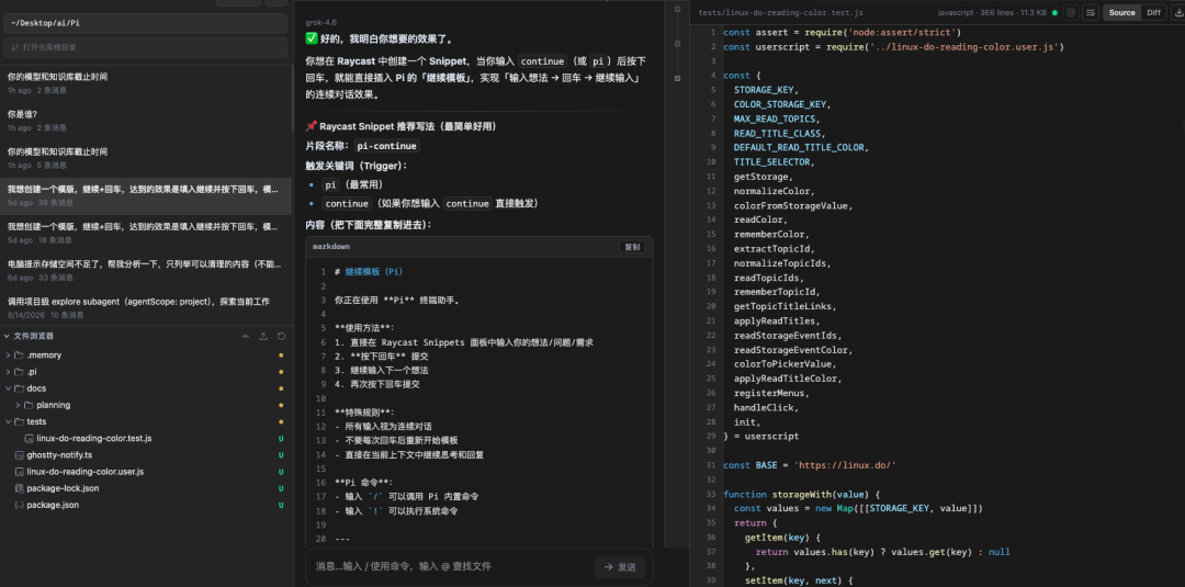 查看文件