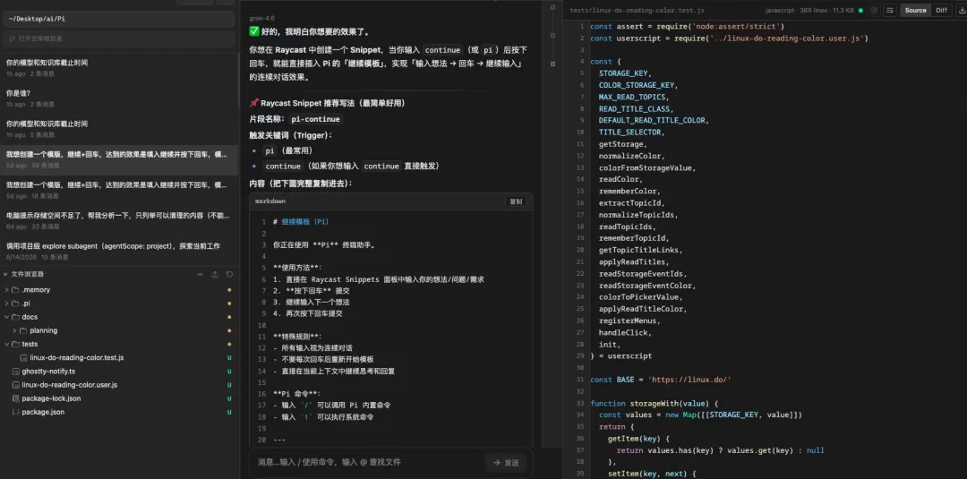查看文件