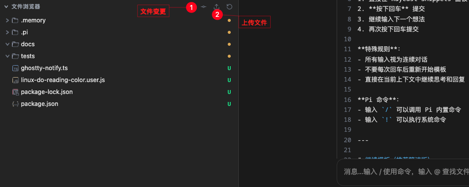 文件变更