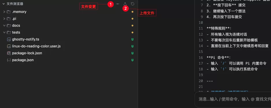 文件变更