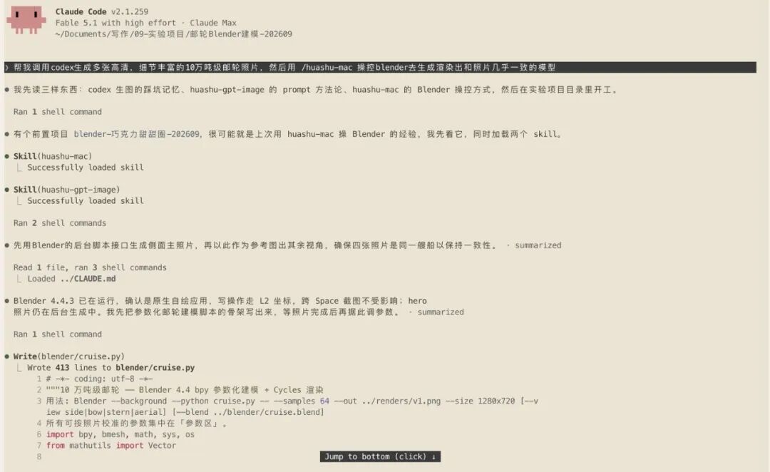 邮轮模型