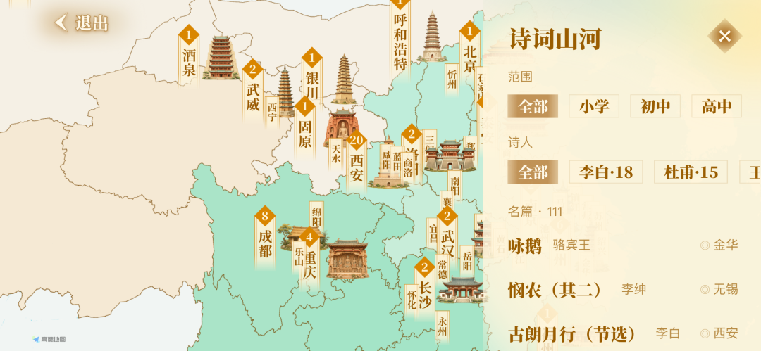 唐诗名篇