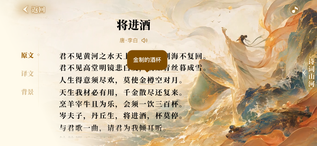 将进酒原文