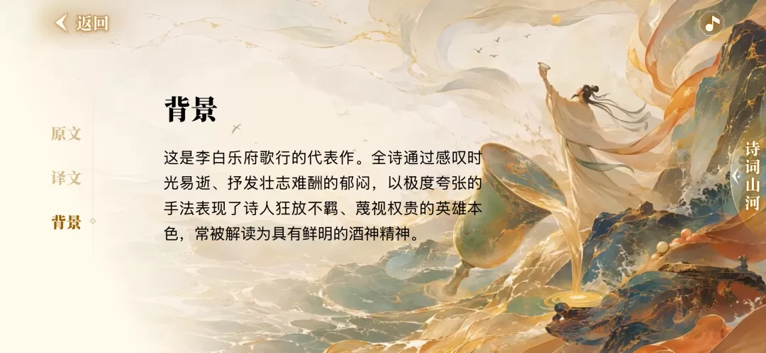 背景说明