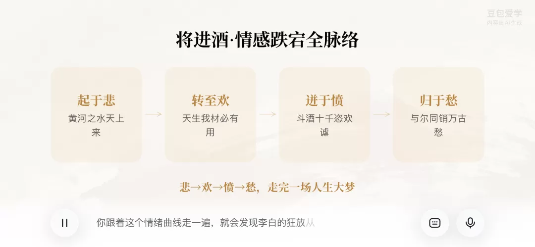 课程截图2