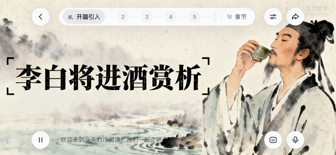 课程截图1