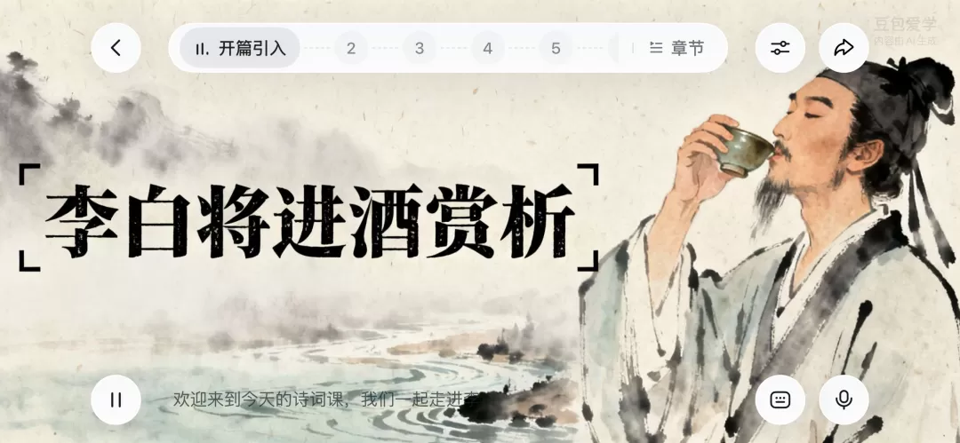 课程截图1