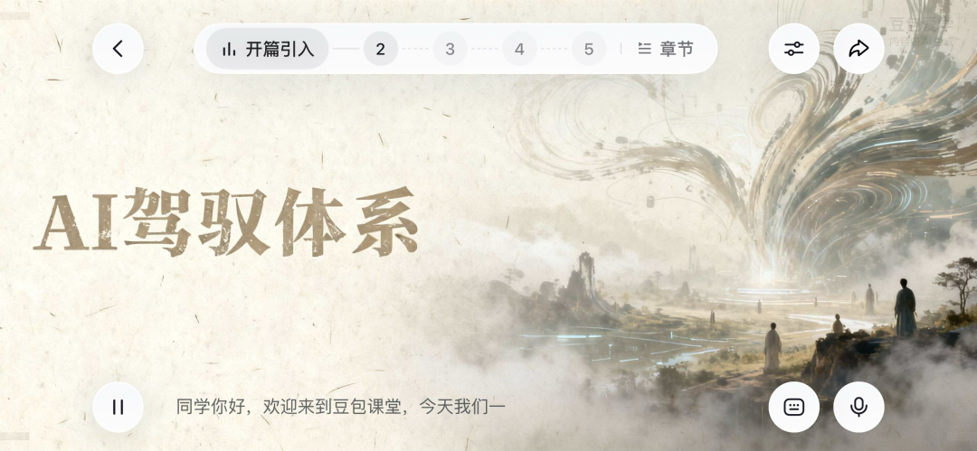 课程页面1