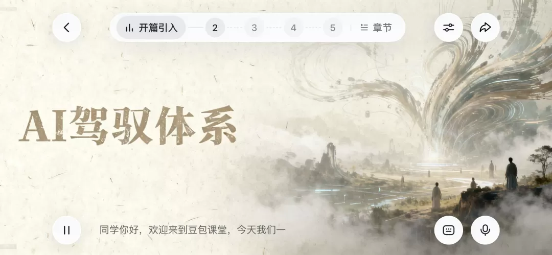课程页面1