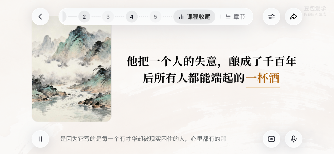 课程截图3
