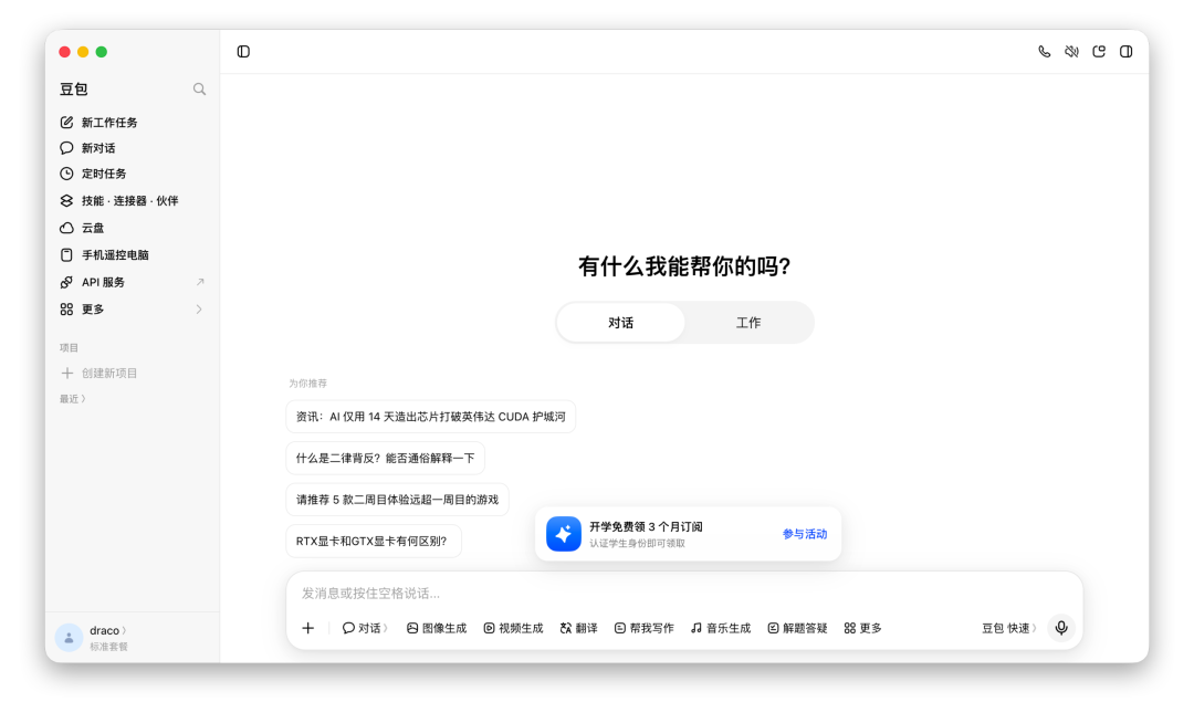活动弹窗入口