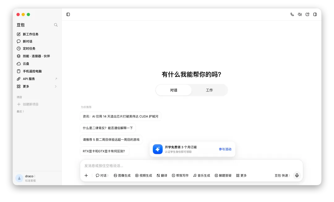 活动弹窗入口
