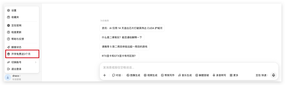 左下角活动入口