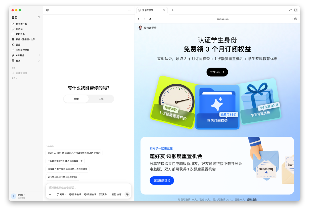立即认证按钮