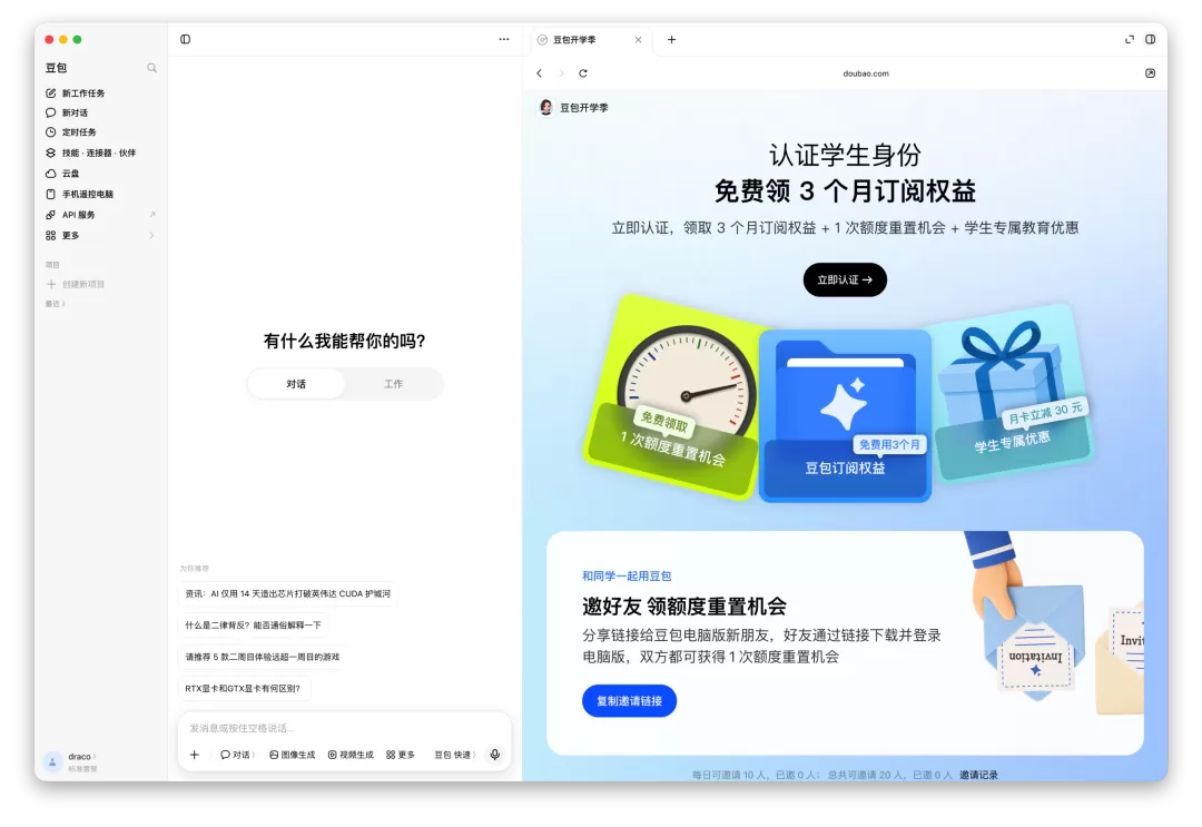 立即认证按钮