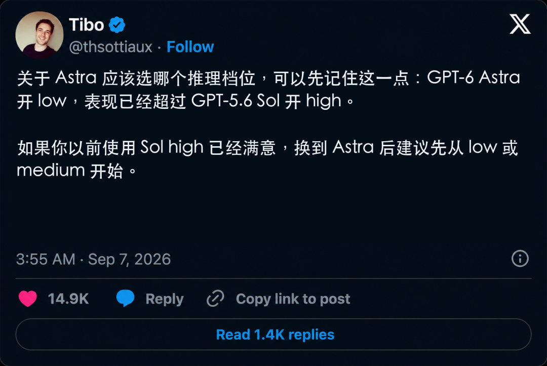 Tibo 在 X 上给出的 Astra 推理档位建议