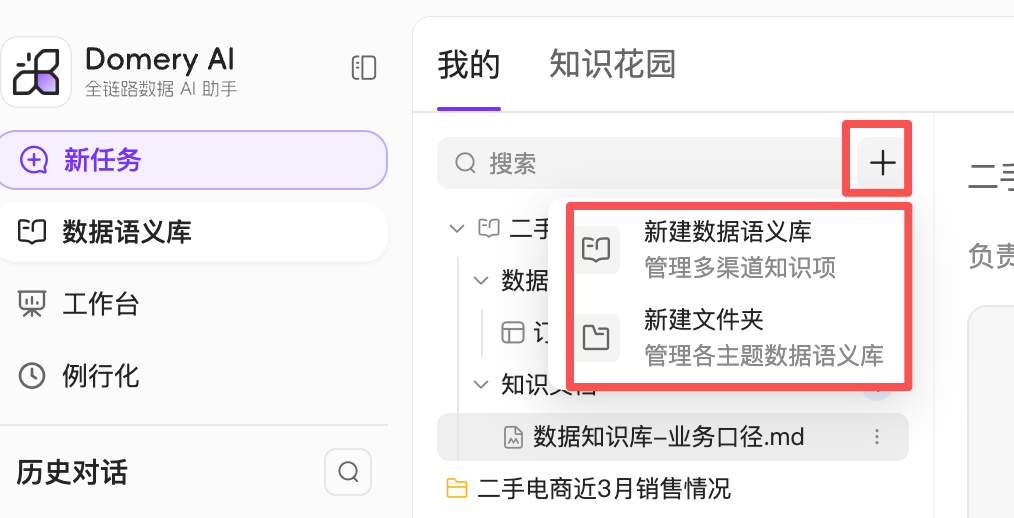 添加数据表
