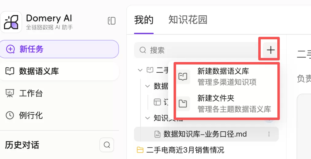 添加数据表