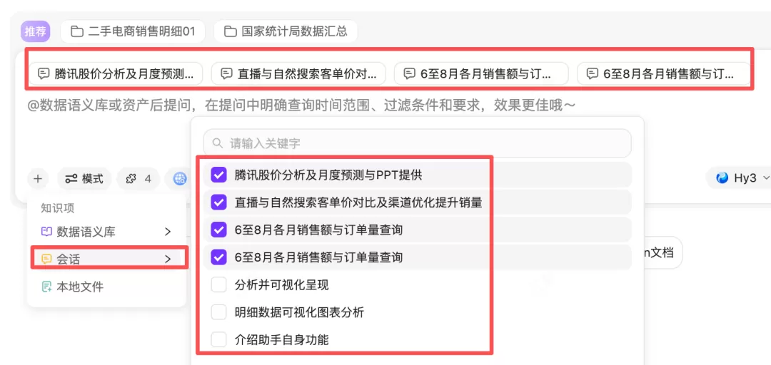 会话分支