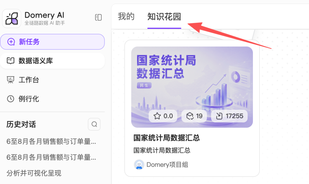引入知识库