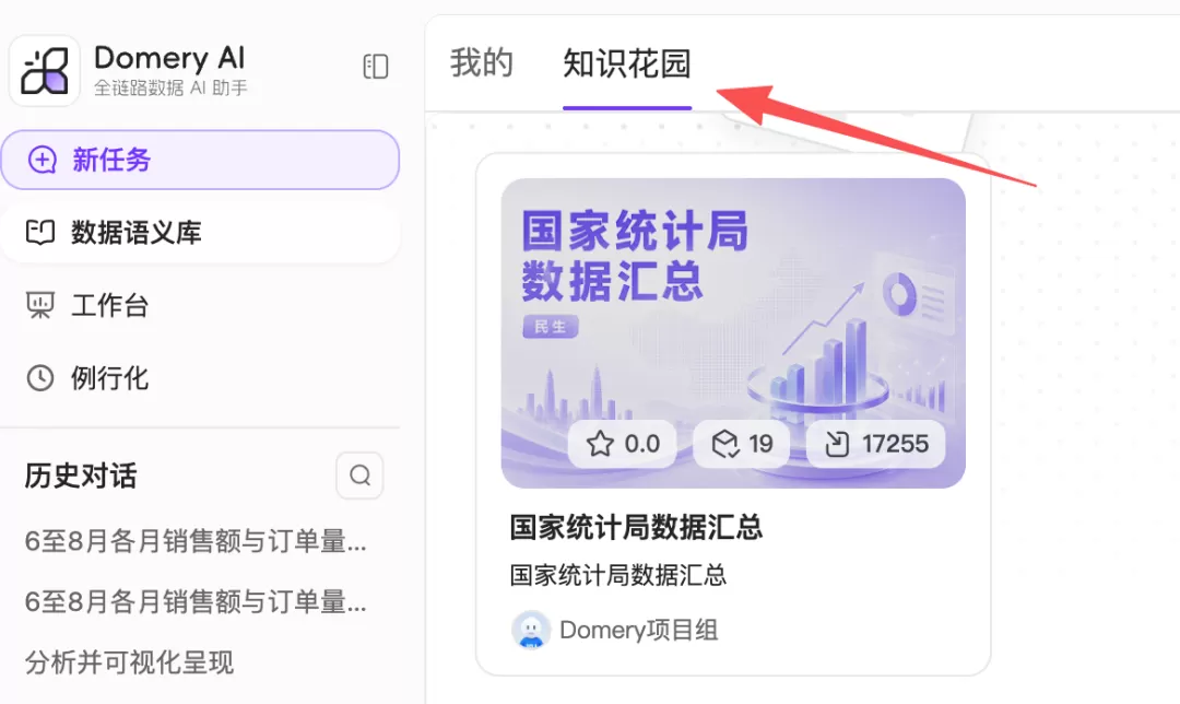 引入知识库