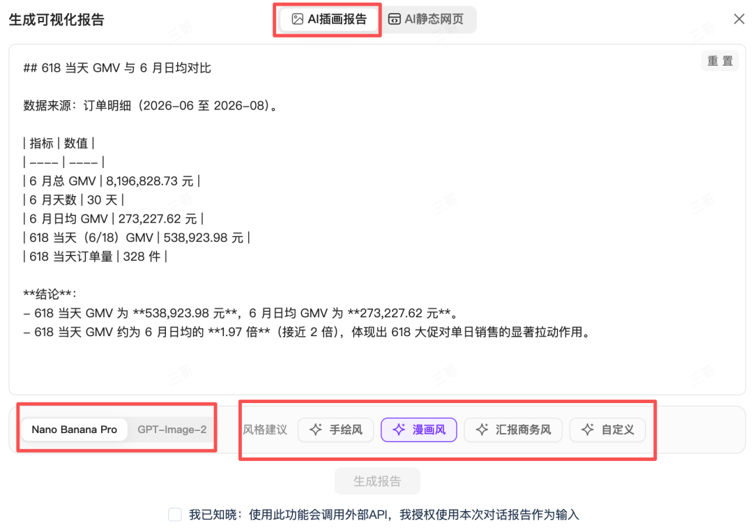 历史上下文