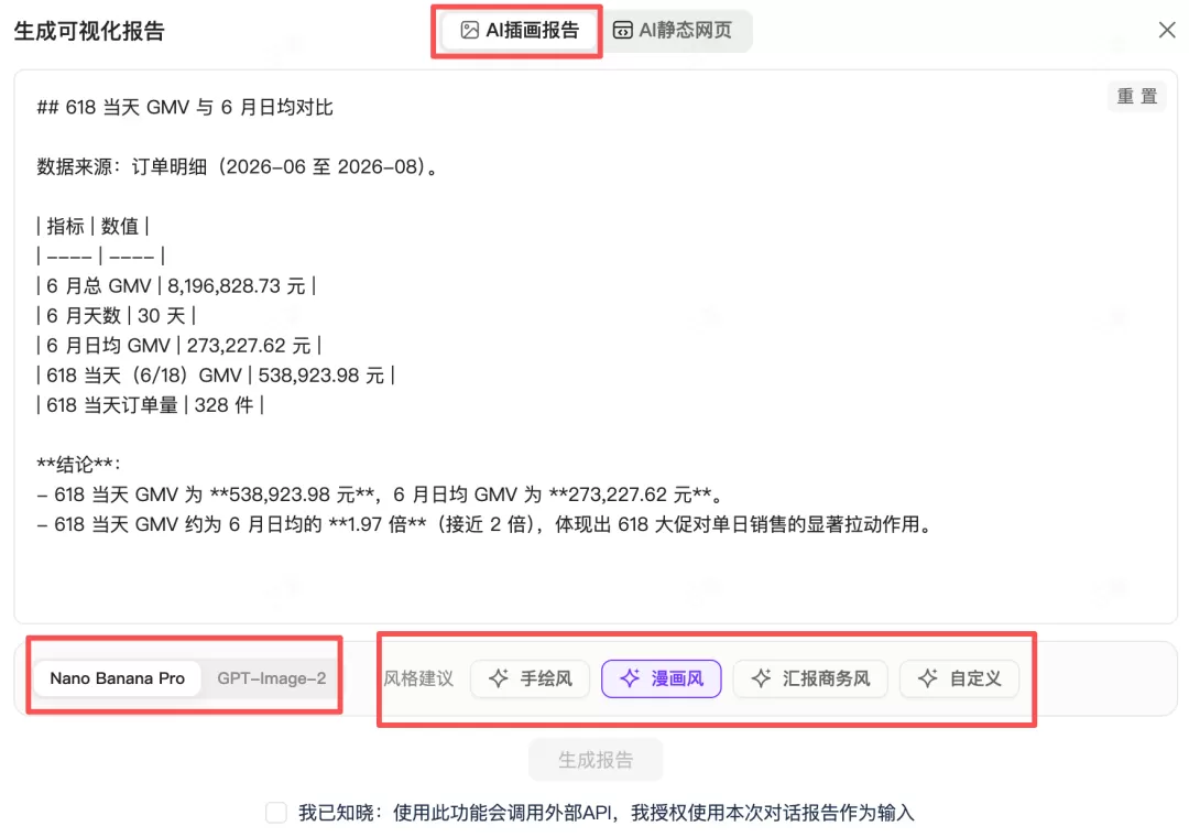历史上下文