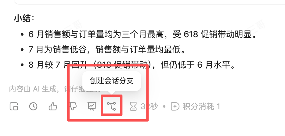 多轮询问