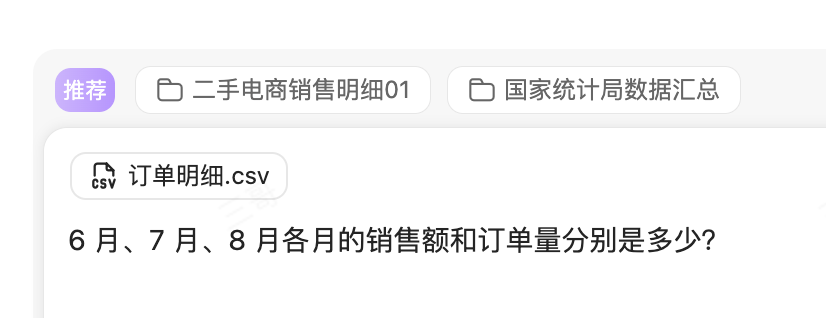 输入查询提示词