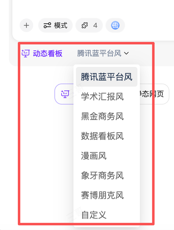 三种可视化模式