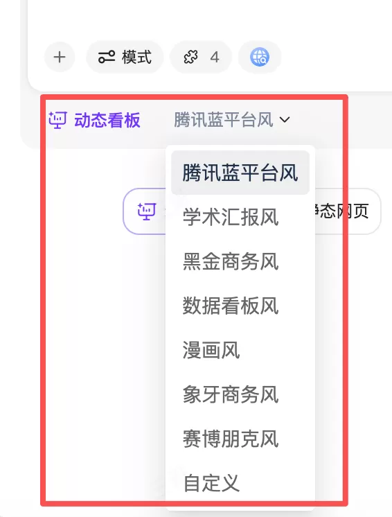 三种可视化模式