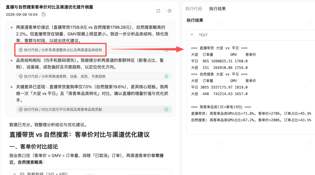 自研模型