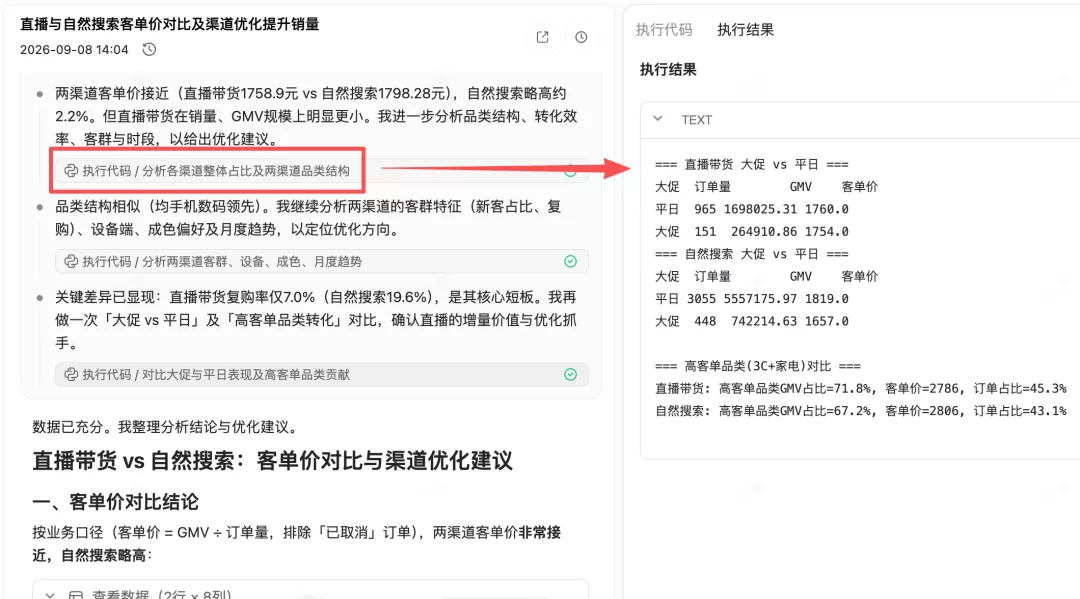 自研模型