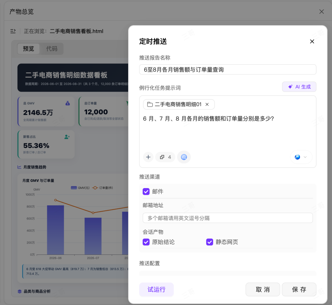 移动版小程序