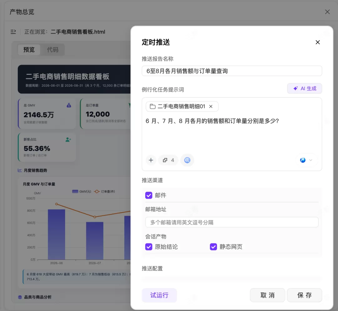 移动版小程序