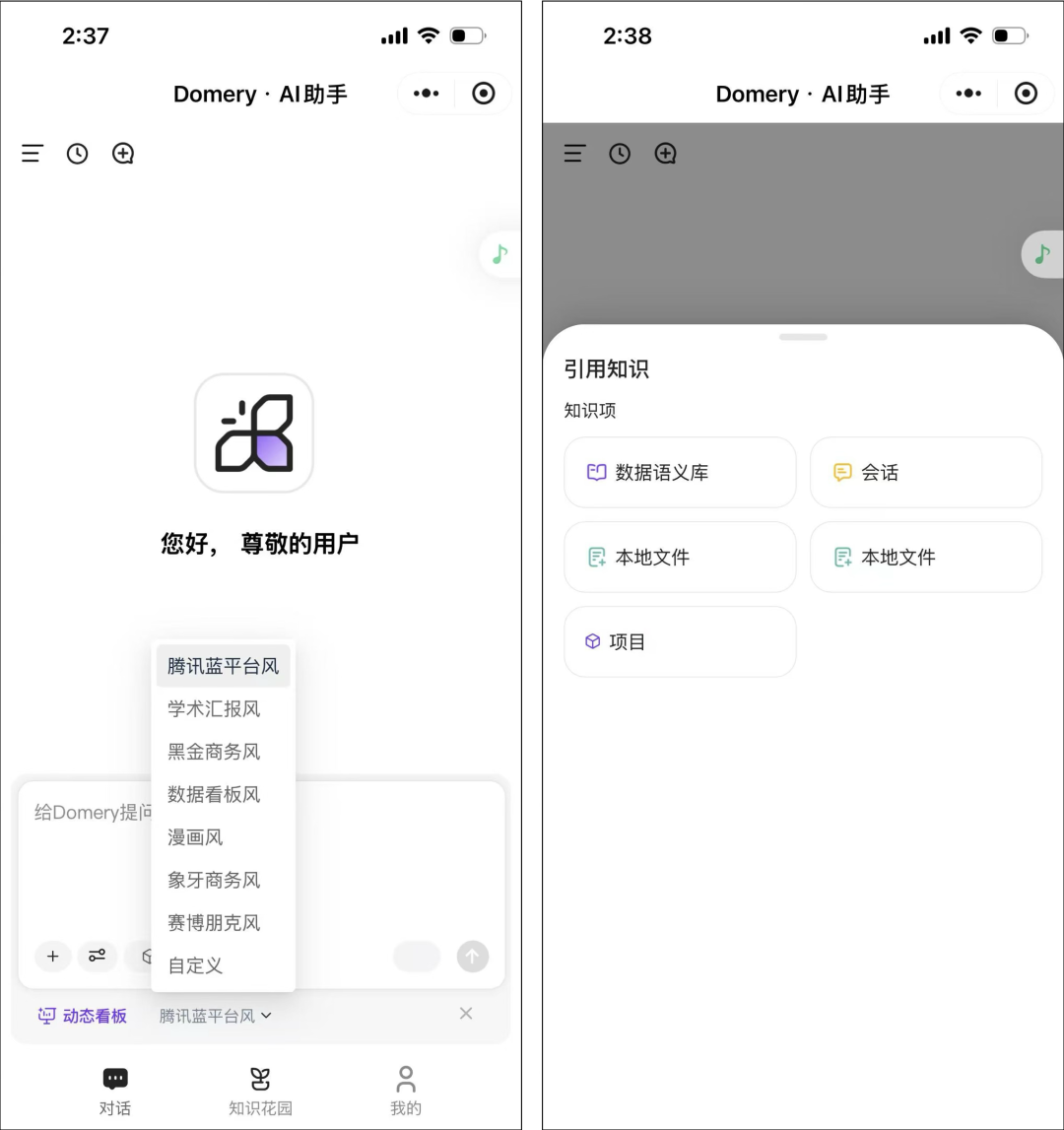 数据安全