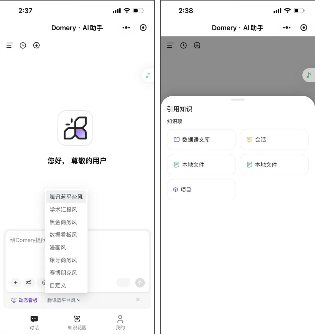 数据安全