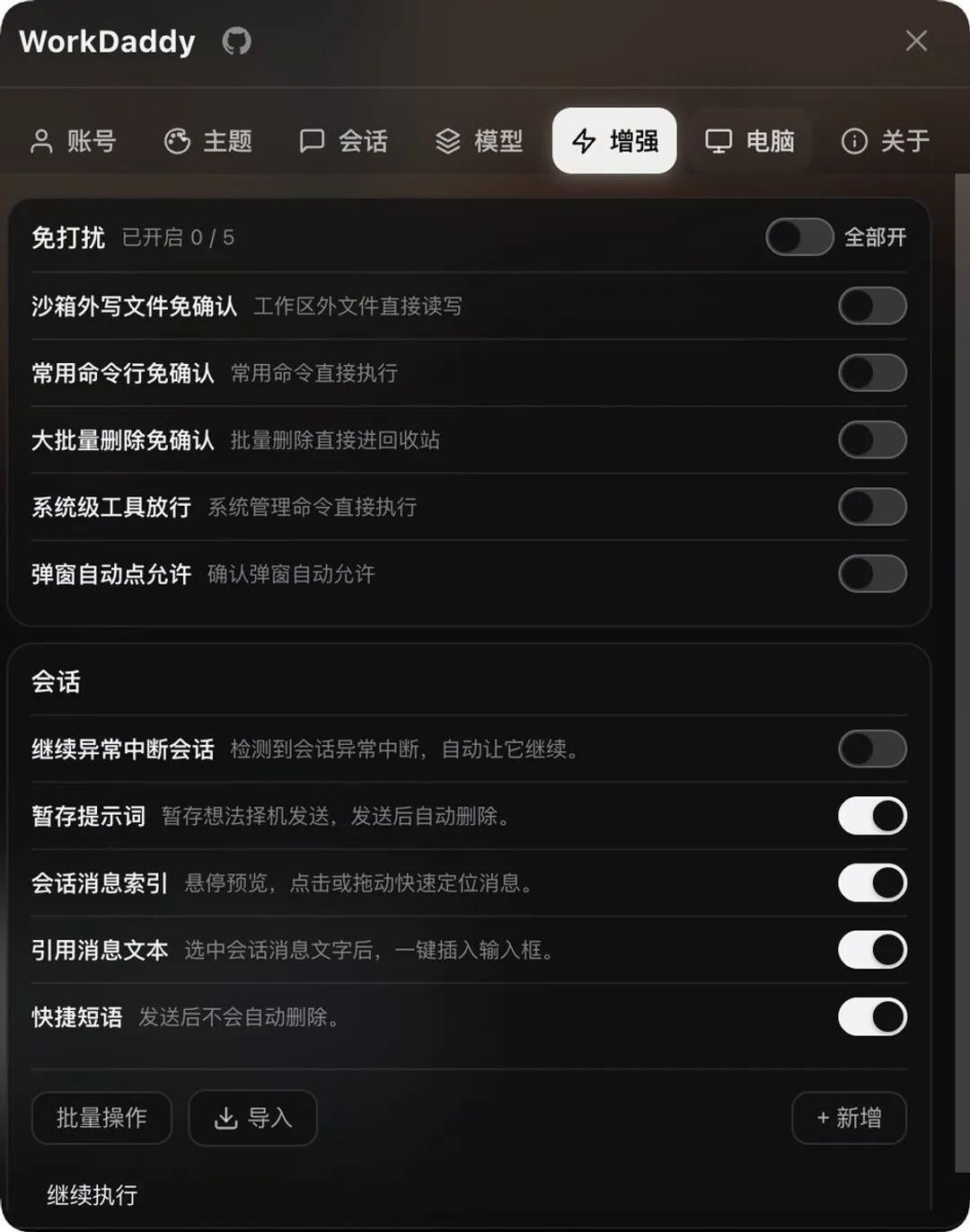 模型设置