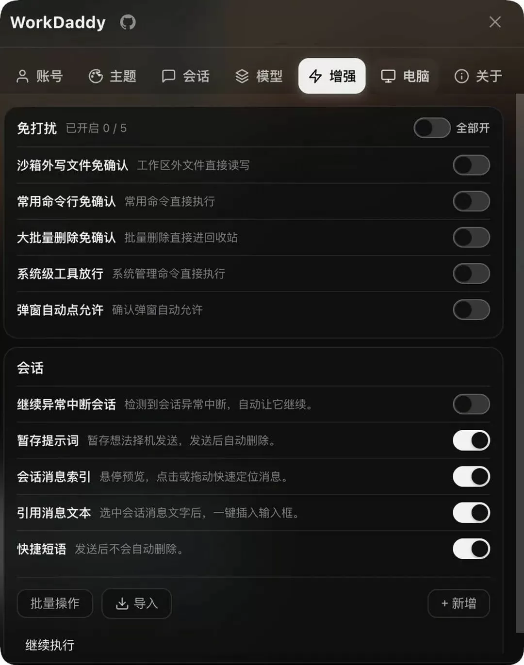 模型设置