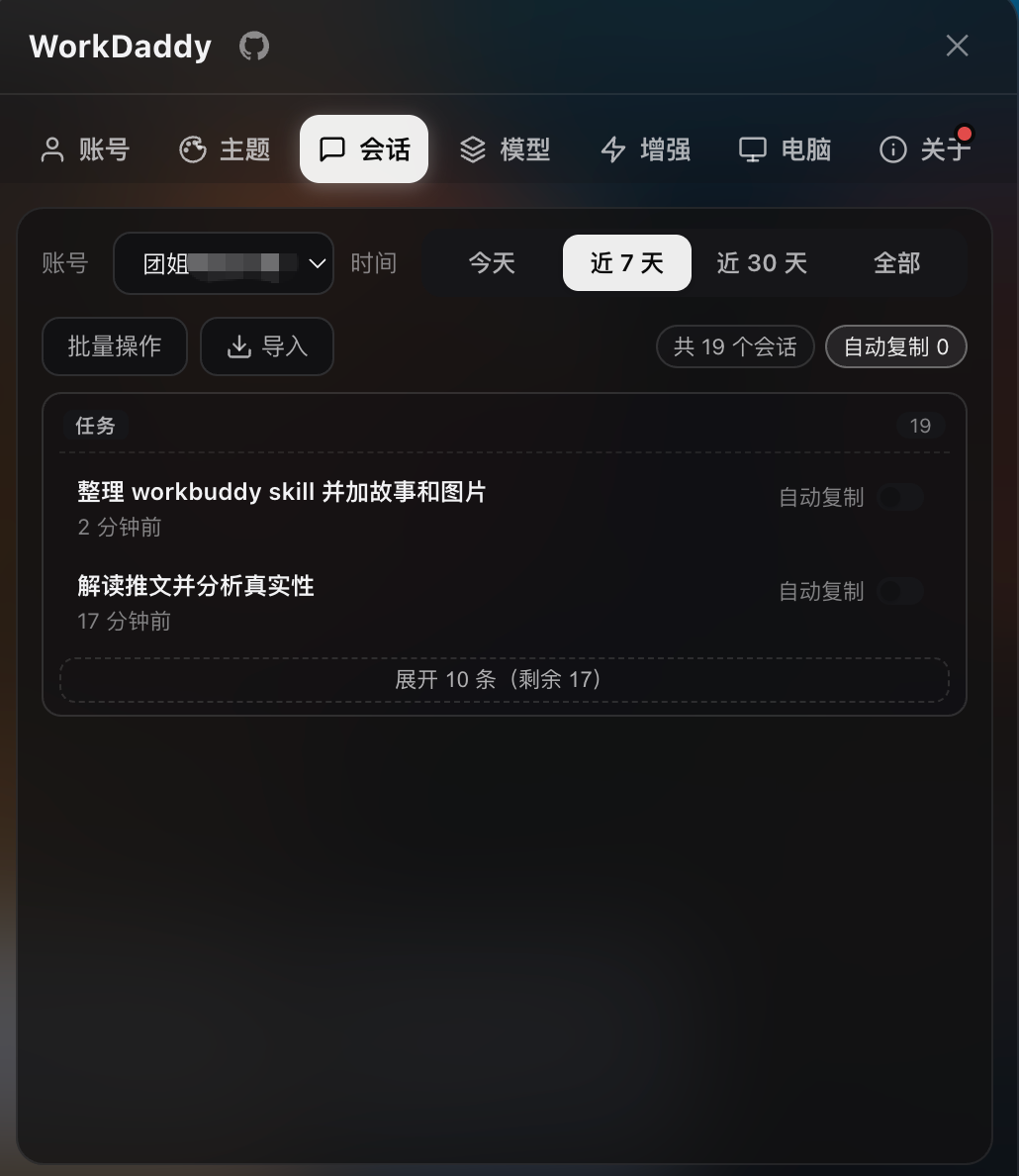 主题设置