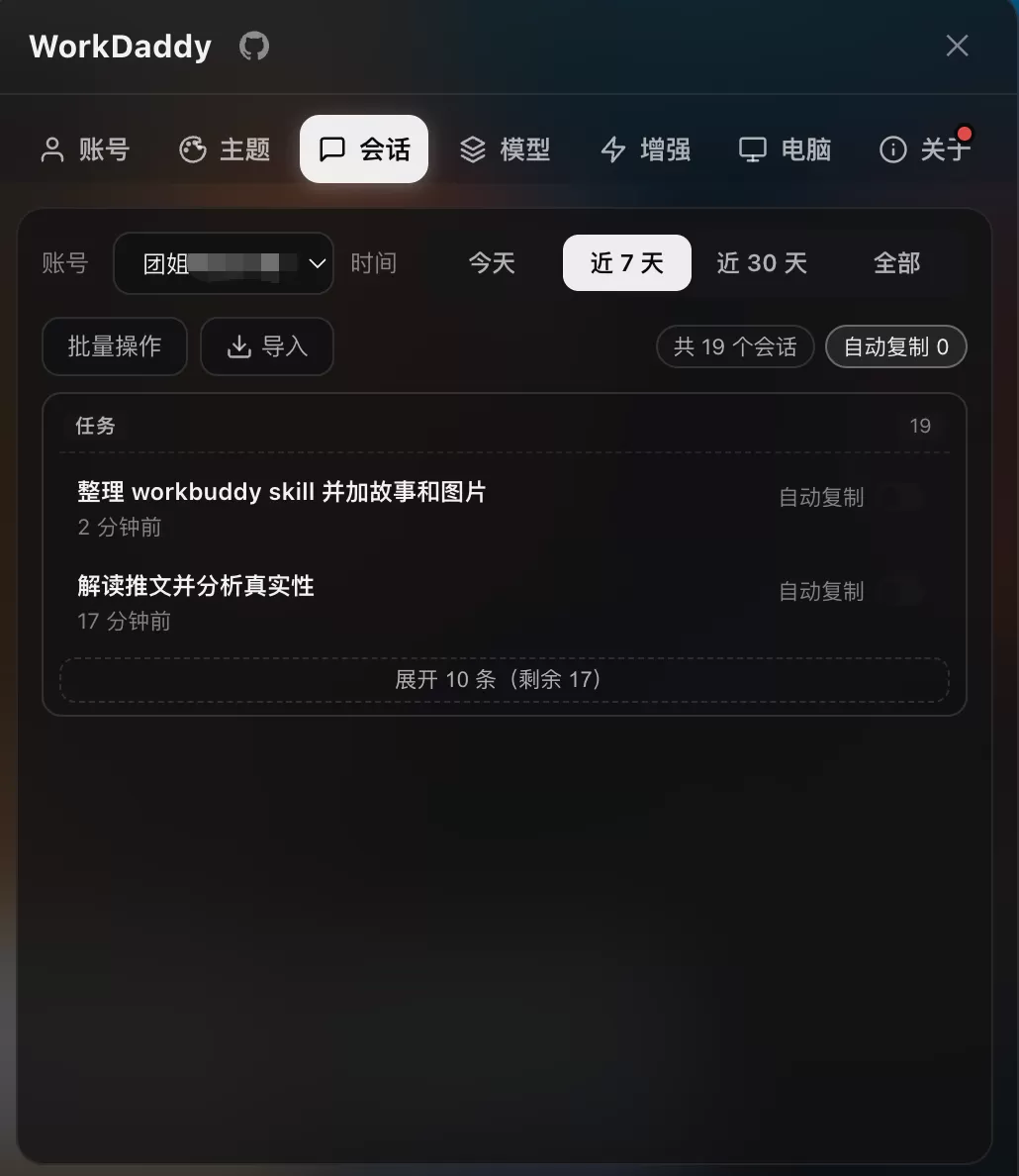 主题设置