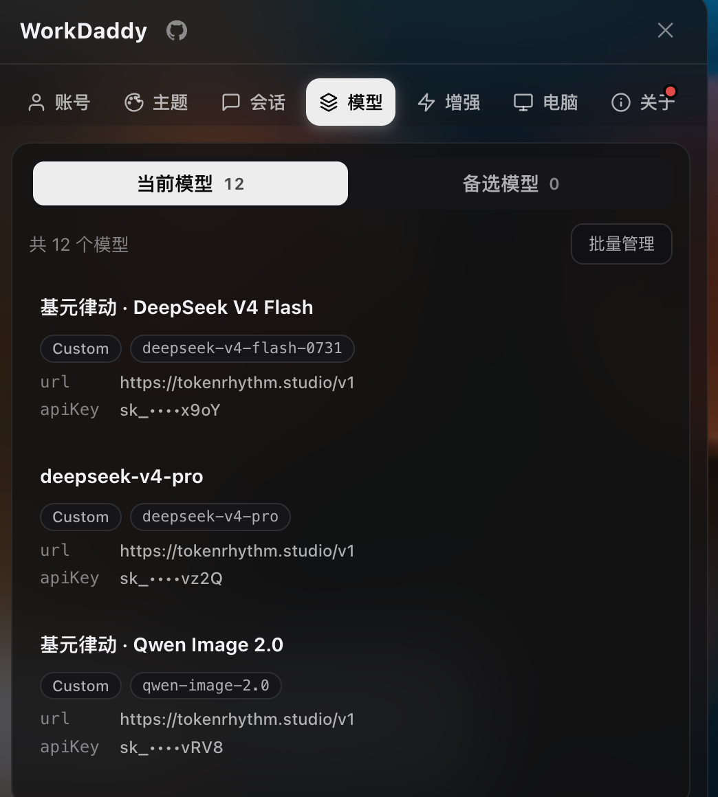 会话设置