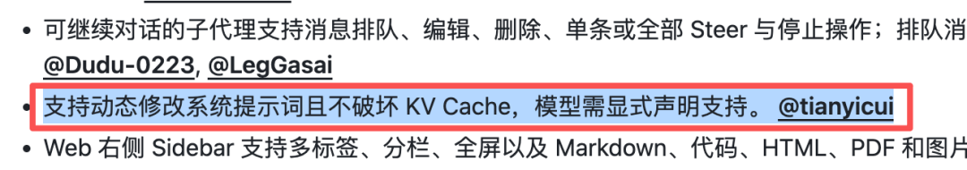 DSH 动态修改系统提示词更新