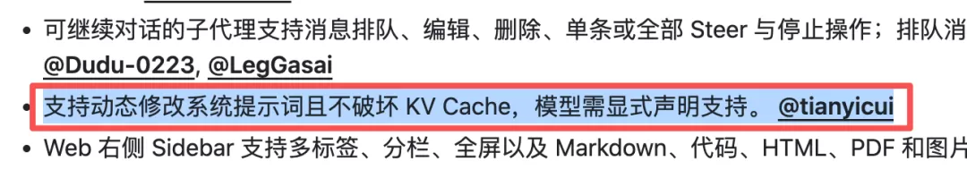 DSH 动态修改系统提示词更新