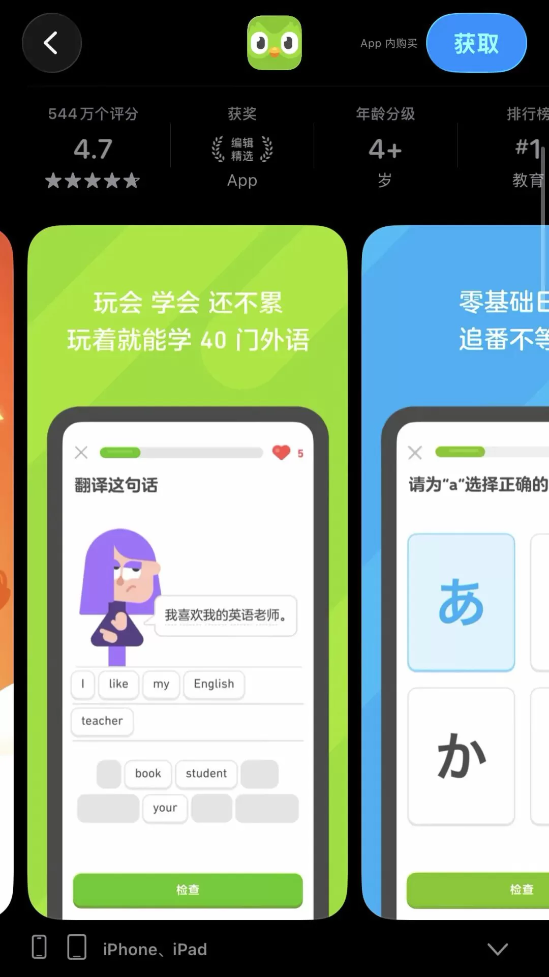 App Store 宣传图示例