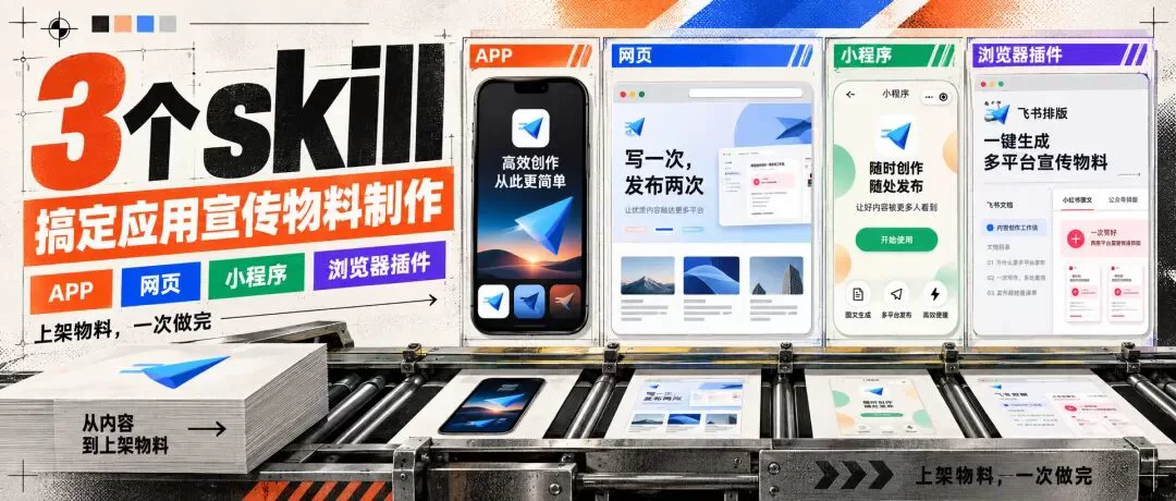 产品宣传图示例合集
